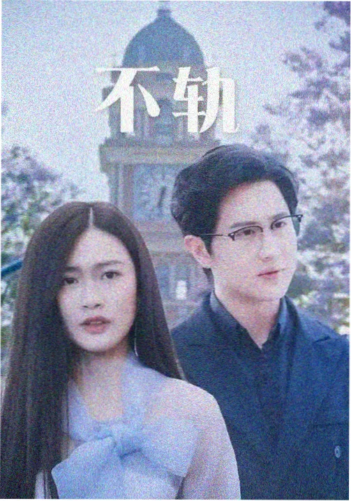 灯光师雨戏布光