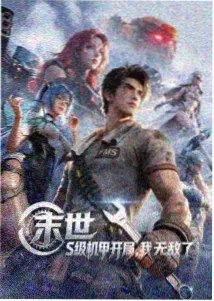 未完成的转场